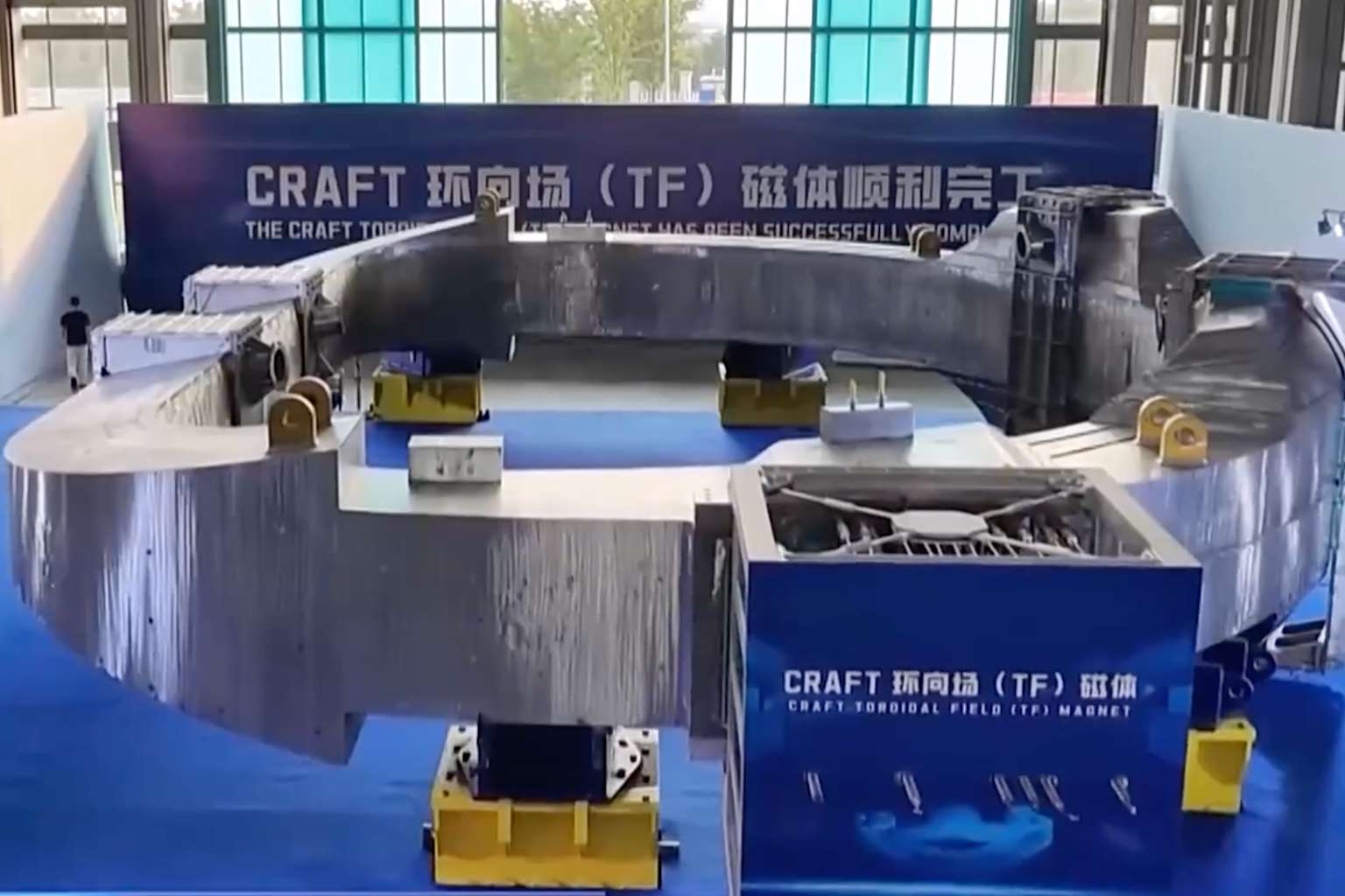 China presenta el imán superconductor más grande del mundo