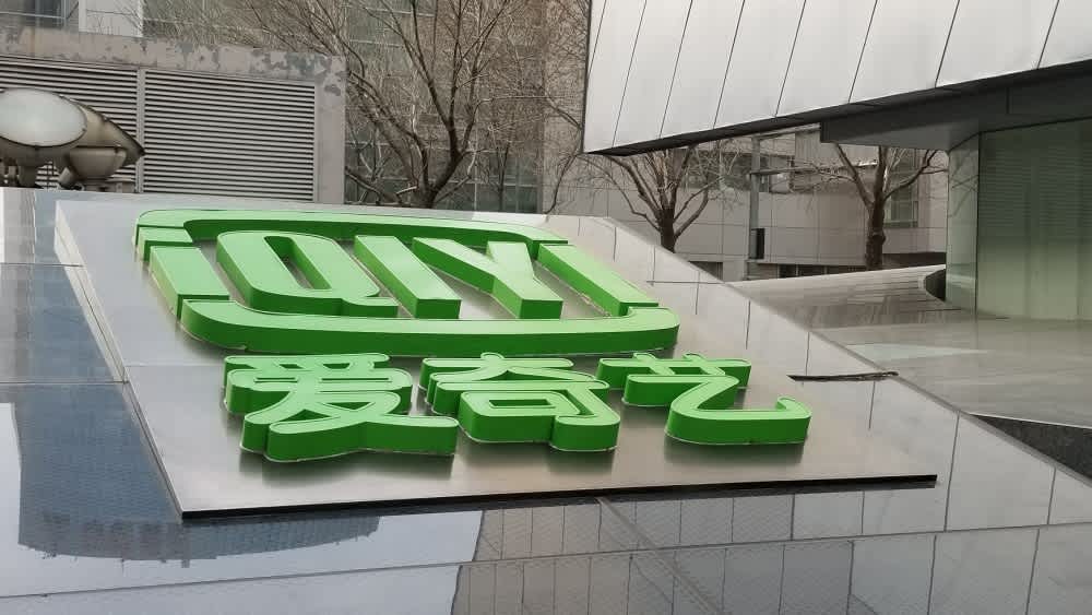 iQiyi creará la mayoría de sus películas con IA en 5 años