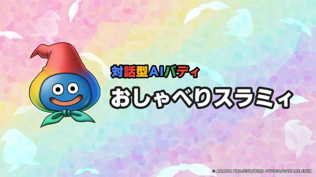 Square Enix integra IA Gemini de Google en Dragon Quest X